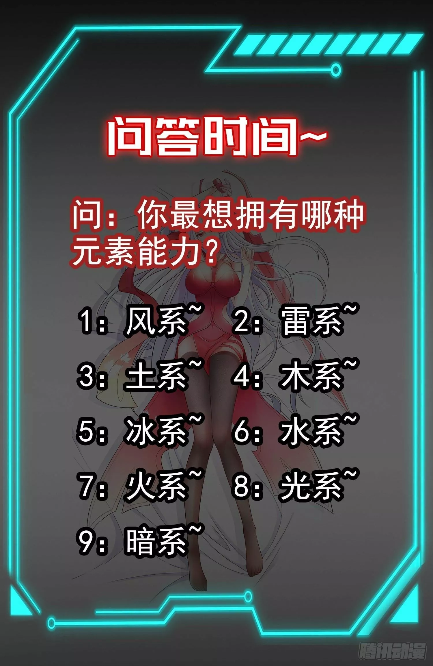开局吻上裂口女,第83话 水淹铁甲城,第59张